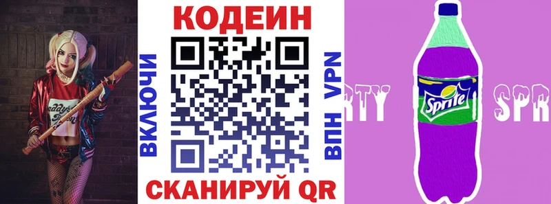 Кодеиновый сироп Lean напиток Lean (лин)  мега маркетплейс  Урень 