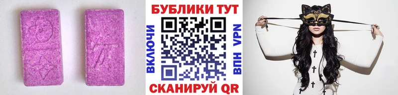 ЭКСТАЗИ диски Урень