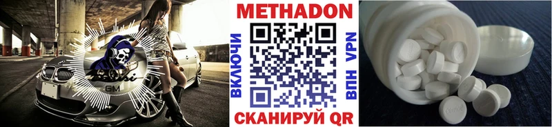 МЕТАДОН VHQ  купить  цена  МЕГА как войти  Урень 